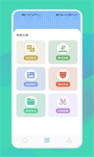 录音隐藏专家