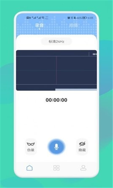 录音隐藏专家