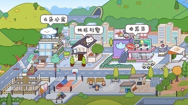 米加小镇更新云朵公寓