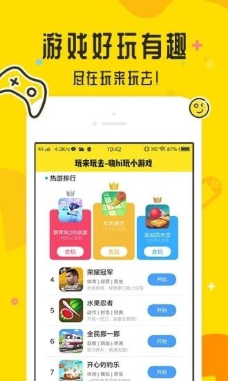 小马多游赚