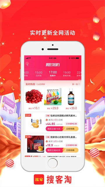 搜客淘