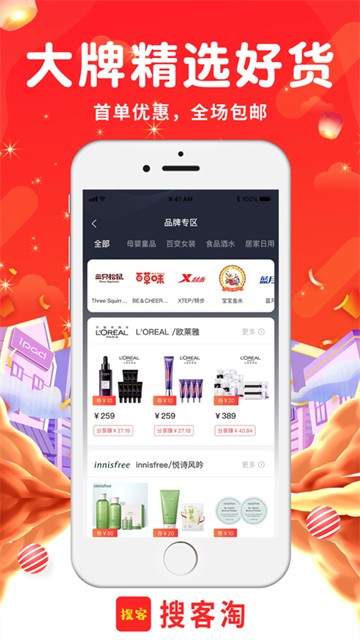 搜客淘