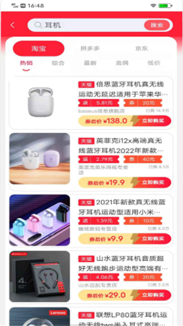 省利