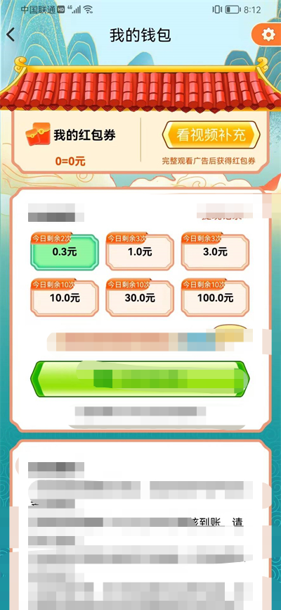 成语双响炮