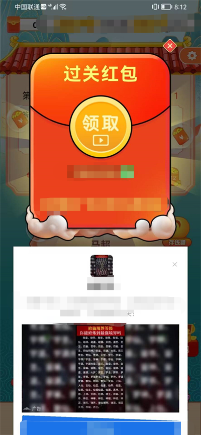 成语双响炮