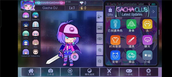 加查俱乐部2023最新版本下载