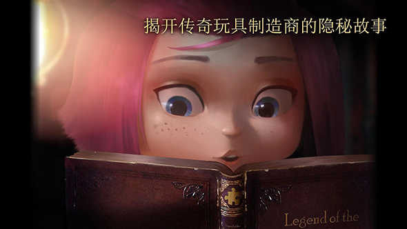 玩具制造商的豪宅免费版