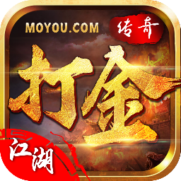 江湖打金传奇