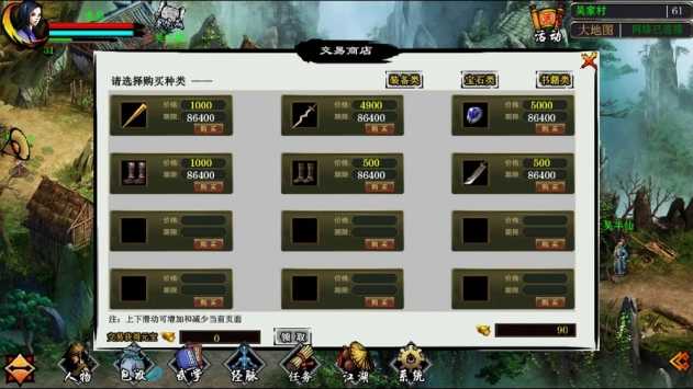 江湖打金传奇