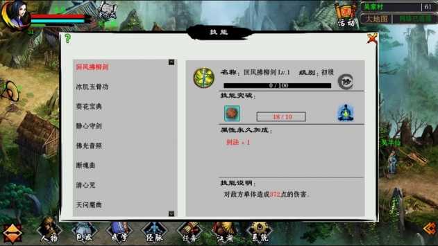 江湖打金传奇