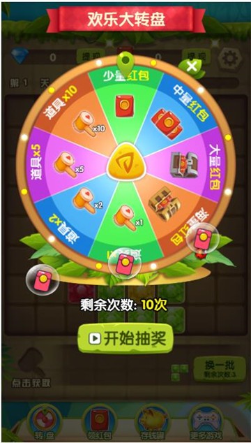快乐连连连