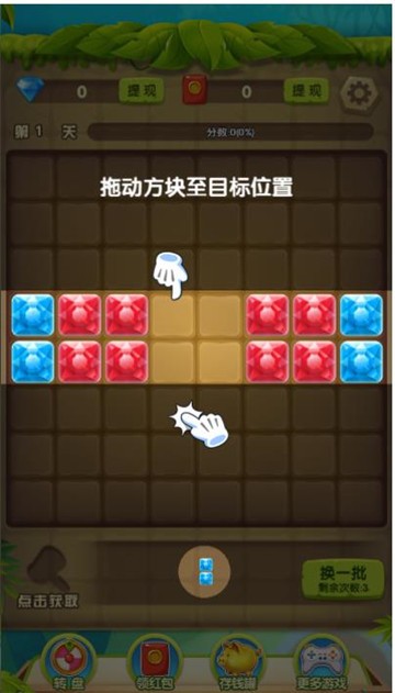 快乐连连连
