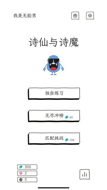 诗仙与诗魔