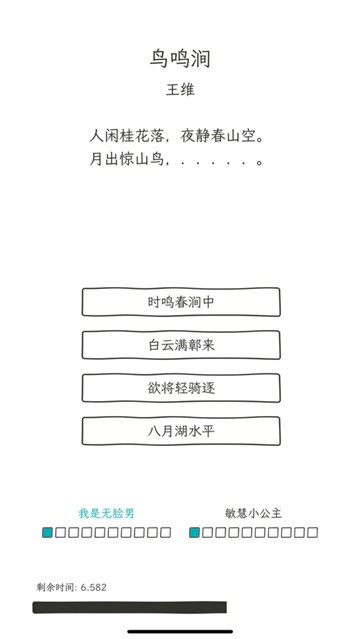 诗仙与诗魔