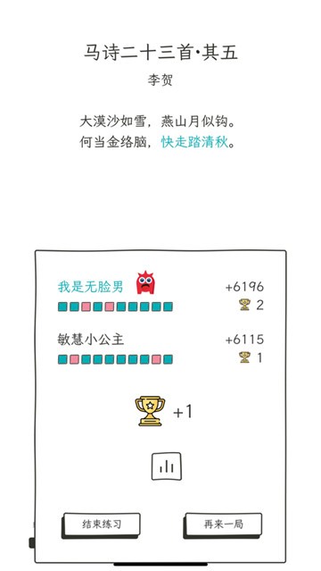 诗仙与诗魔
