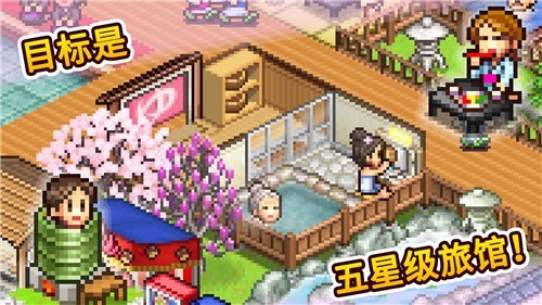 温泉物语2测试版