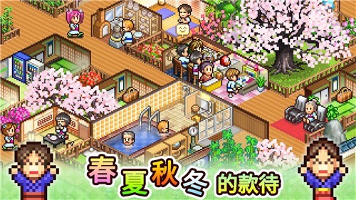 温泉物语2测试版