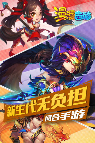 漫漫西游官