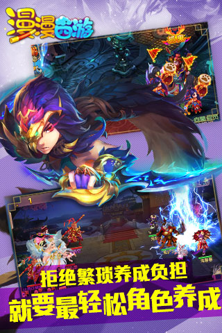 漫漫西游官