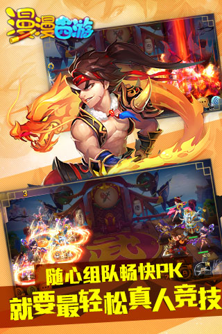 漫漫西游官