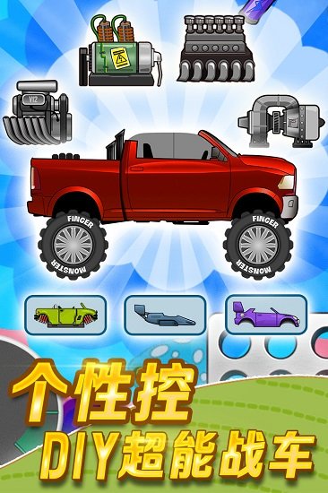 登山赛车原版下载中文版