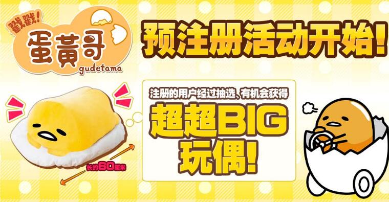 戳戳蛋黄哥汉化版