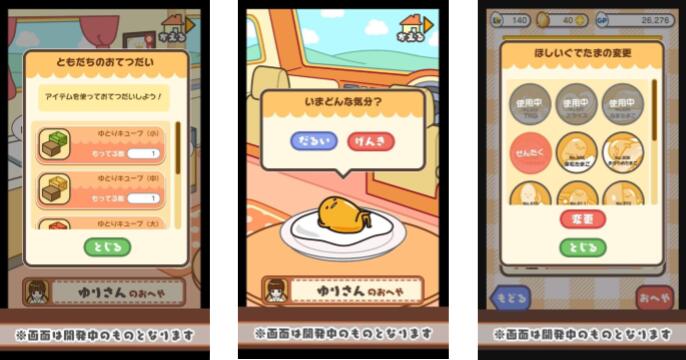 戳戳蛋黄哥汉化版