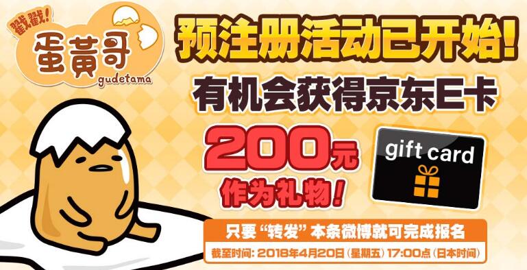 戳戳蛋黄哥汉化版