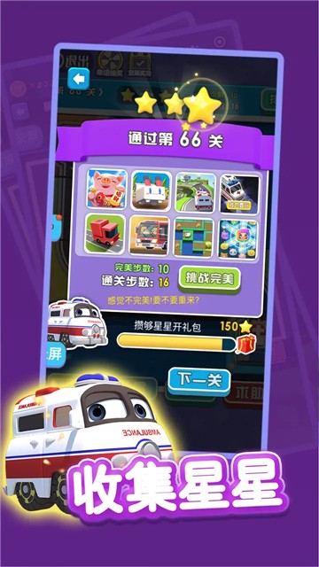 全民挪一挪