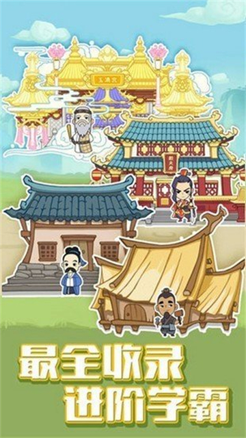 全民成语大挑战红包版