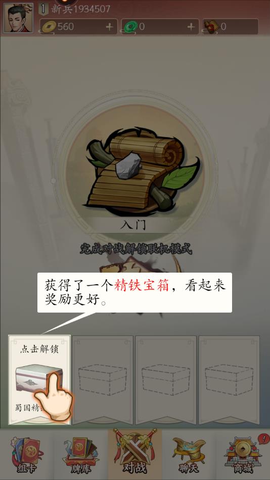 英雄爱三国oppo版