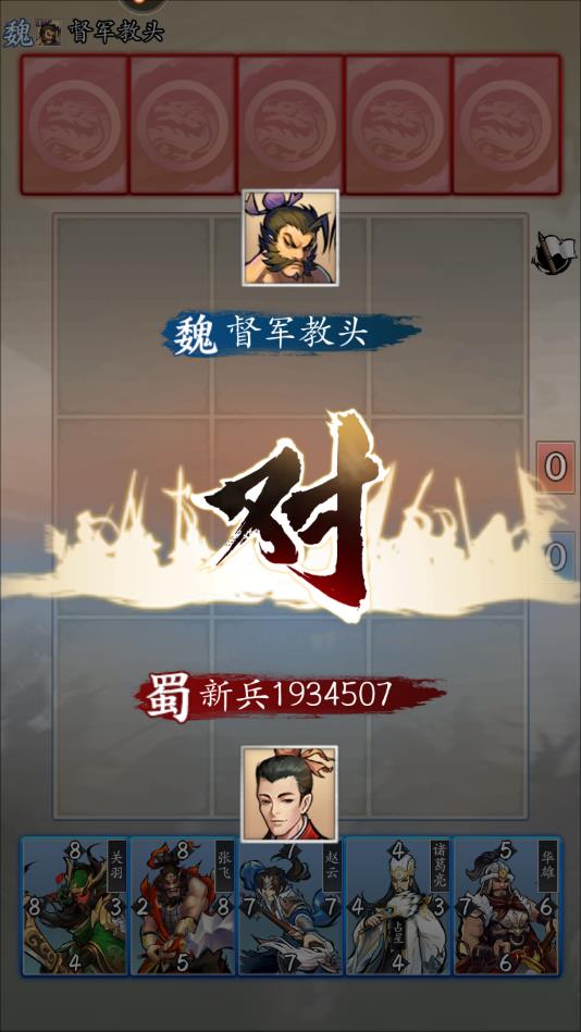 英雄爱三国oppo版