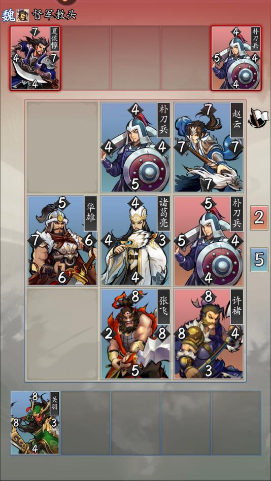 英雄爱三国oppo版