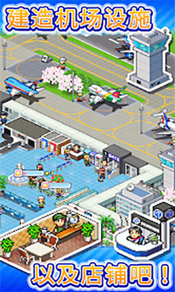 珍宝机场物语2023