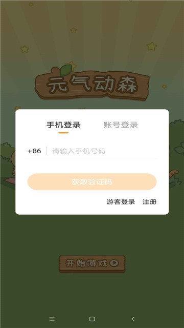 元气动森