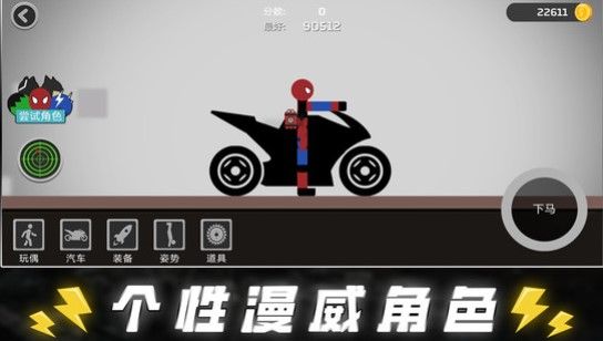 死亡跳跃下载中文版