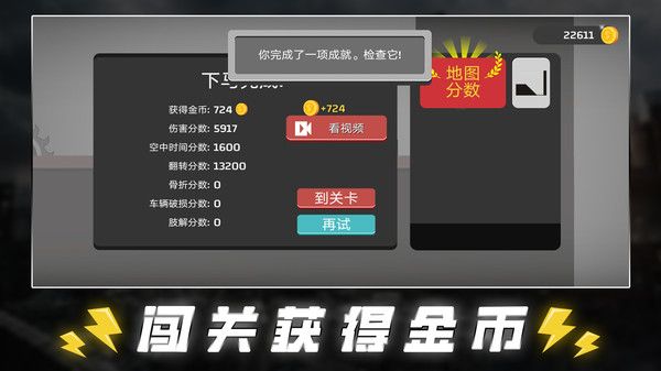 死亡跳跃下载中文版