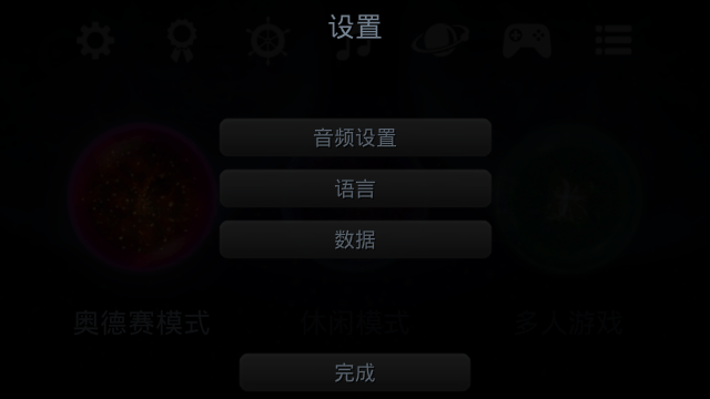 星噬中文版安卓下载手机版