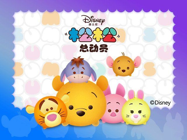 松松总动员免费版