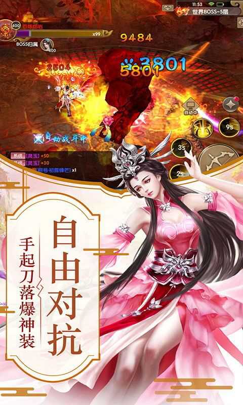 千年寻仙九游版