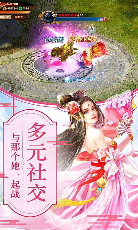 千年寻仙九游版
