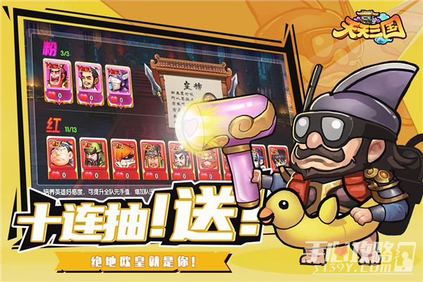 天天三国(佛系挂机)