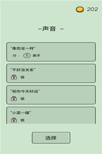 活得像个恐龙