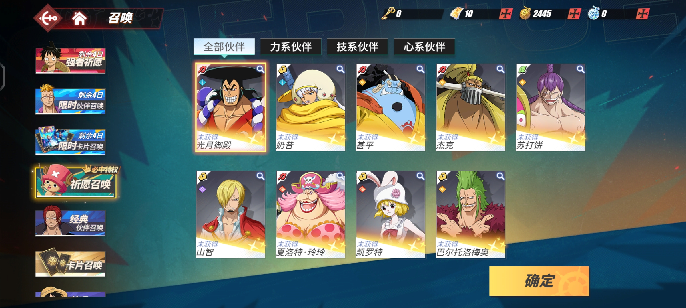 航海王热血航线日服
