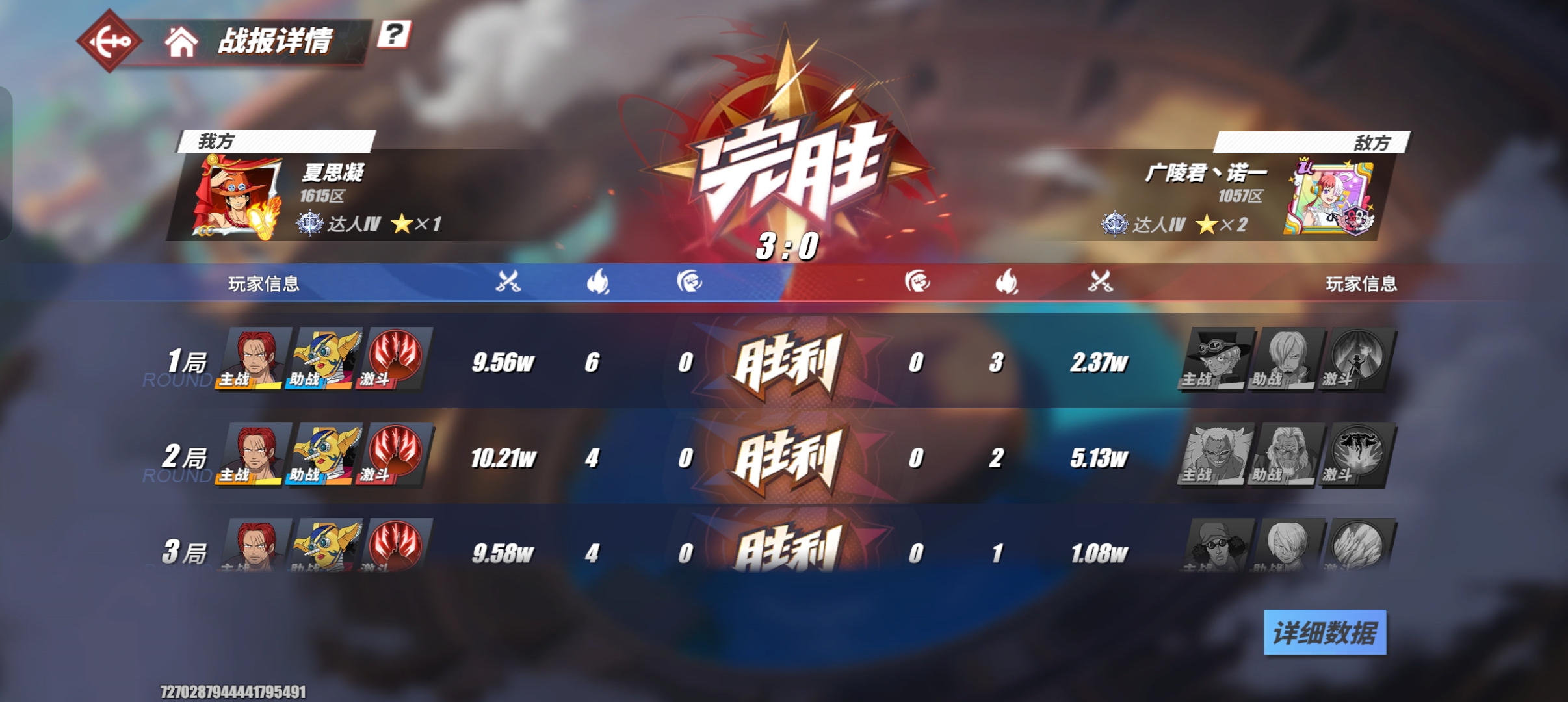 航海王热血航线日服