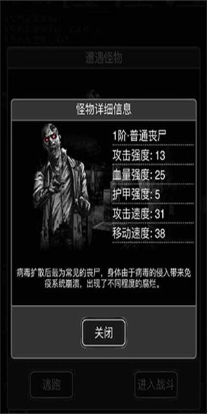 活下去单机版