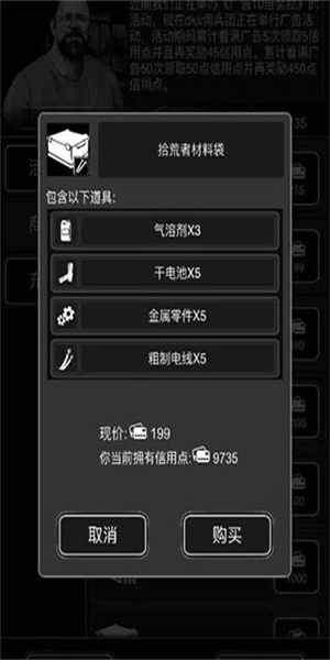 活下去单机版