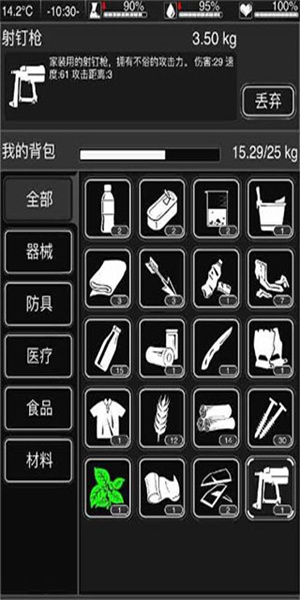 活下去单机版