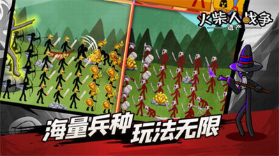 火柴人战争遗产魔改版FM