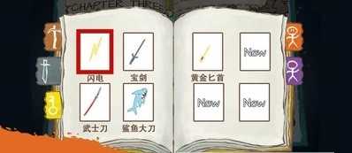 画线火柴人传送门